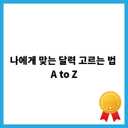 나에게 맞는 달력 고르는 법 A to Z
