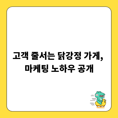 성공적인 우편 홍보, 생활정보 전달의 정석