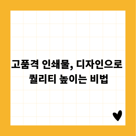 벽지 시공, 이것만은 꼭! 성공률 높이는 사전 준비 완벽 분석