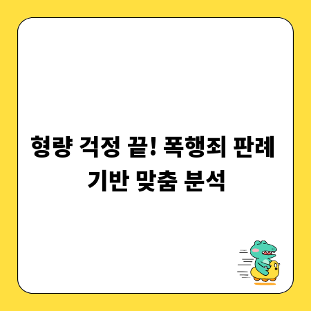 다산 법무사 상담 전, 이것만은 꼭 알아두세요
