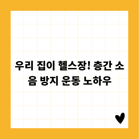 판넬 후레싱, 올바른 시공 업체 선택 가이드