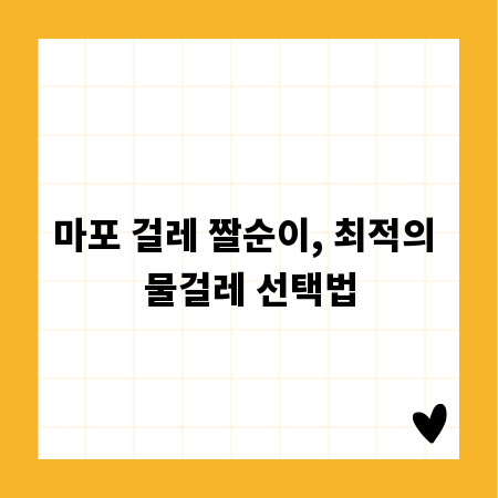 잊지 못할 혜화 밤 데이트, 특별한 순간을 만드는 코스
