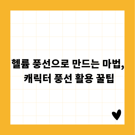 슬라이딩 대문, 꼼꼼한 유지 보수로 오래 사용하기