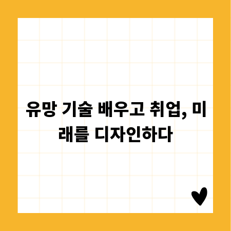 아름다운 공간을 완성하는 에스테틱 인테리어 시공 업체 선택 가이드
