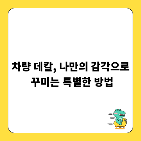 안전한 물리치료기기 사용법: 부작용 줄이는 비결