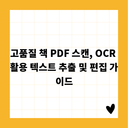 성공적인 법인전환: 세금 절감 노하우와 절차
