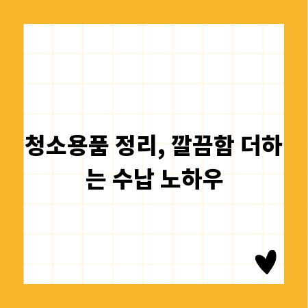 우리 집 골칫거리, 대형 쓰레기 배출 서비스 활용법