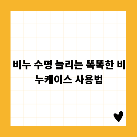 눅눅한 비누 이제 그만! 비누케이스 활용법