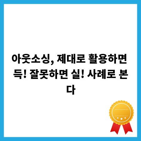 맥주 도둑 사세 버팔로 스틱, 집에서 즐기는 꿀팁