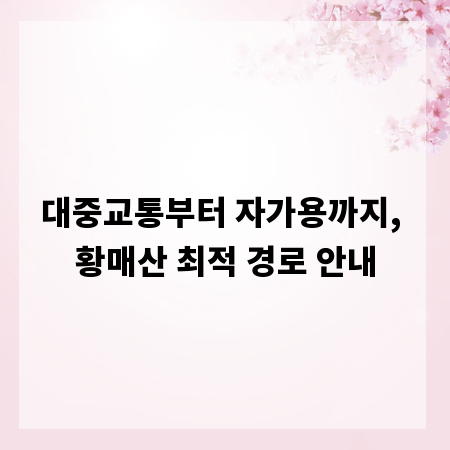 동신건설 주가, 투자 전 반드시 알아야 할 재무 지표