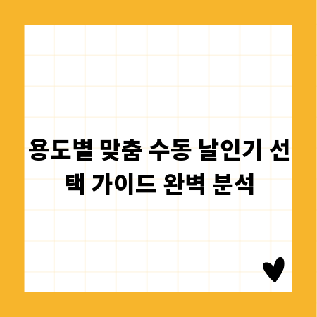 용도별 맞춤 수동 날인기 선택 가이드 완벽 분석